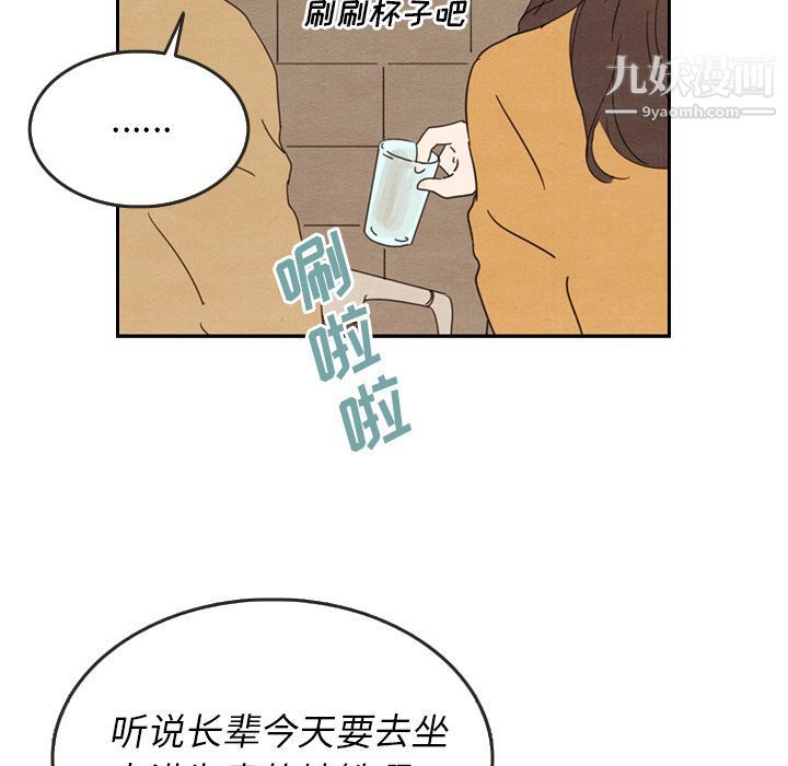 《泰珠小姐的完美婚姻生活》漫画 第28話