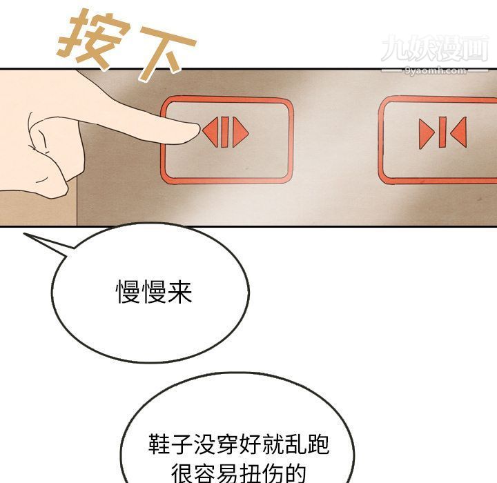 《泰珠小姐的完美婚姻生活》漫画 第28話