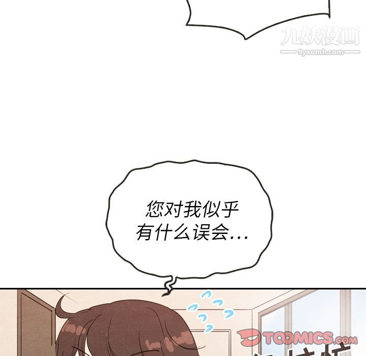 《泰珠小姐的完美婚姻生活》漫画 第28話