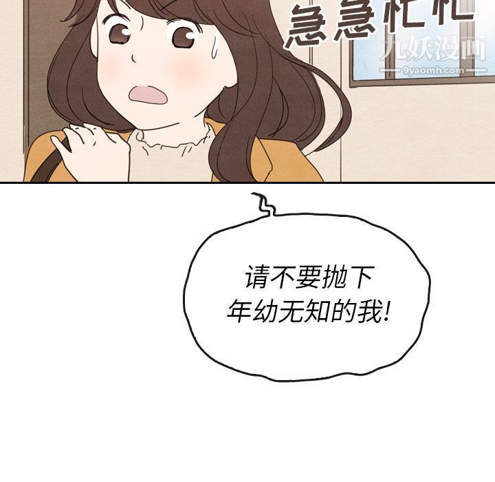 《泰珠小姐的完美婚姻生活》漫画 第28話