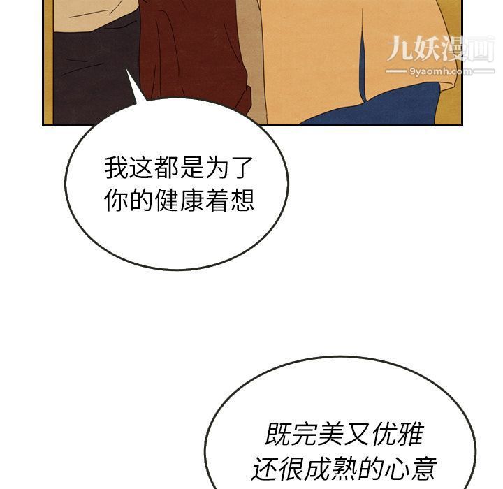 《泰珠小姐的完美婚姻生活》漫画 第28話