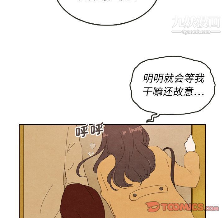 《泰珠小姐的完美婚姻生活》漫画 第28話