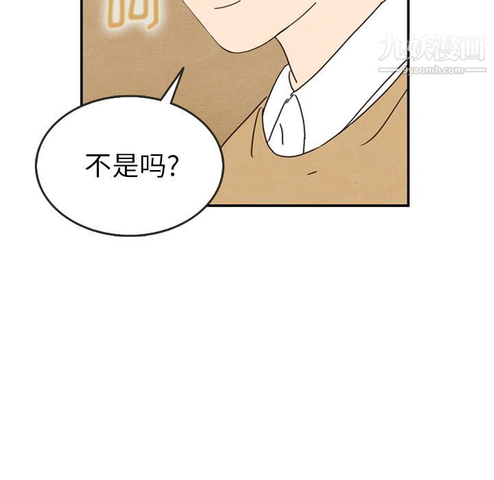 《泰珠小姐的完美婚姻生活》漫画 第28話