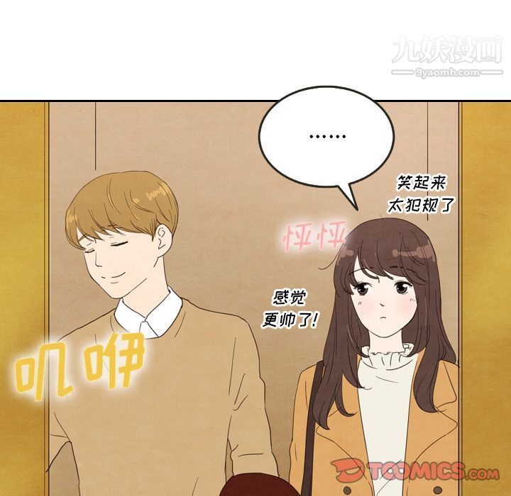 《泰珠小姐的完美婚姻生活》漫画 第28話