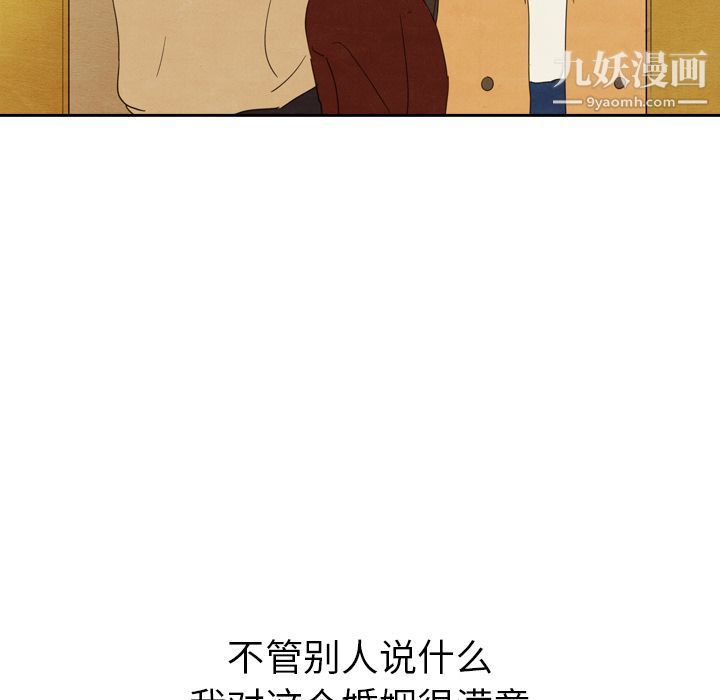 《泰珠小姐的完美婚姻生活》漫画 第28話
