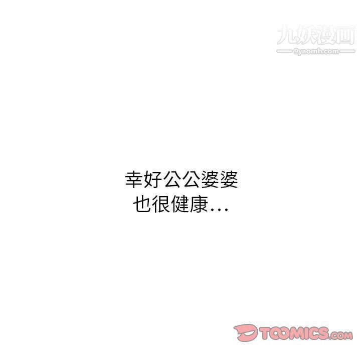 《泰珠小姐的完美婚姻生活》漫画 第28話
