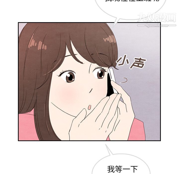 《泰珠小姐的完美婚姻生活》漫画 第28話