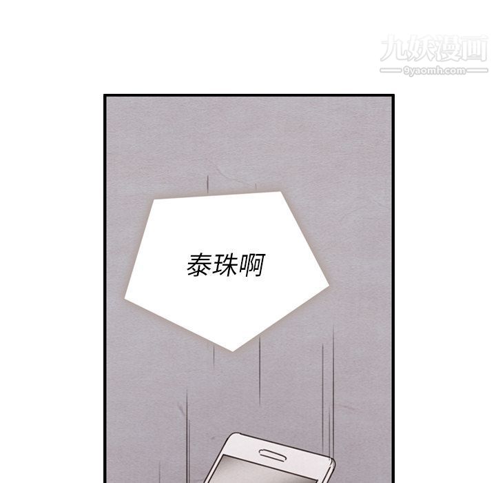 《泰珠小姐的完美婚姻生活》漫画 第28話