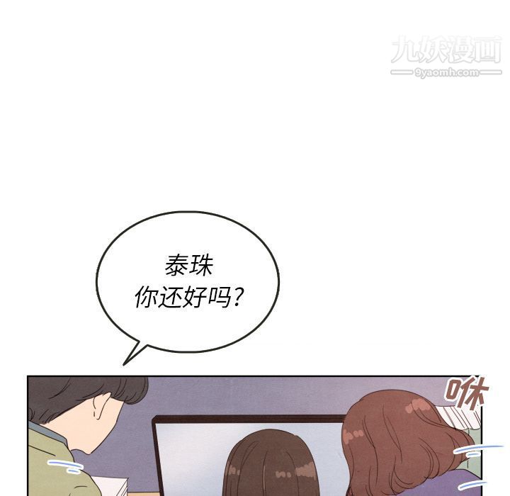 《泰珠小姐的完美婚姻生活》漫画 第28話