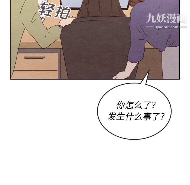 《泰珠小姐的完美婚姻生活》漫画 第28話