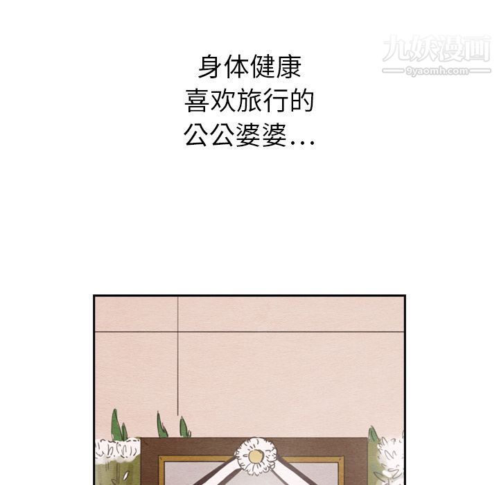 《泰珠小姐的完美婚姻生活》漫画 第28話
