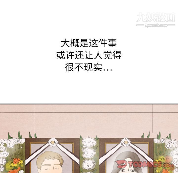 《泰珠小姐的完美婚姻生活》漫画 第28話