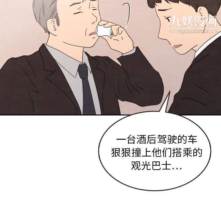 《泰珠小姐的完美婚姻生活》漫画 第28話