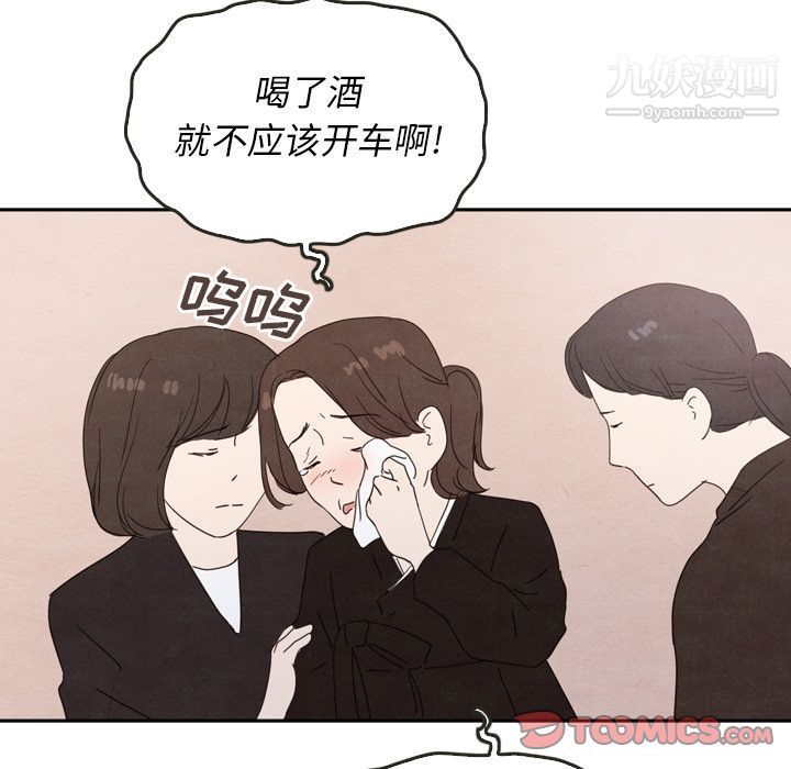 《泰珠小姐的完美婚姻生活》漫画 第28話