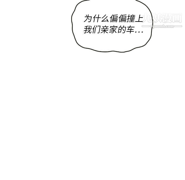《泰珠小姐的完美婚姻生活》漫画 第28話