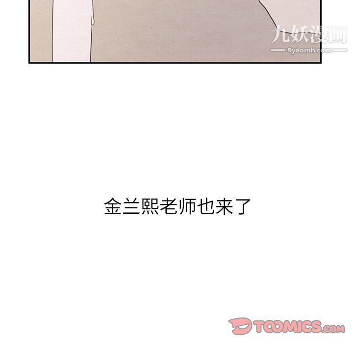 《泰珠小姐的完美婚姻生活》漫画 第28話