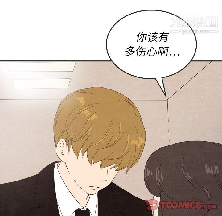 《泰珠小姐的完美婚姻生活》漫画 第28話