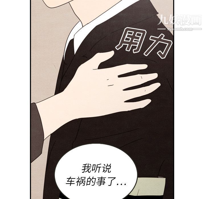 《泰珠小姐的完美婚姻生活》漫画 第28話