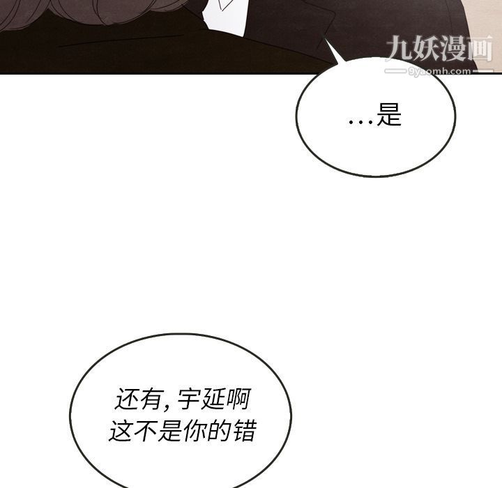 《泰珠小姐的完美婚姻生活》漫画 第28話