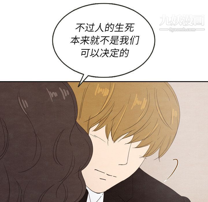 《泰珠小姐的完美婚姻生活》漫画 第28話