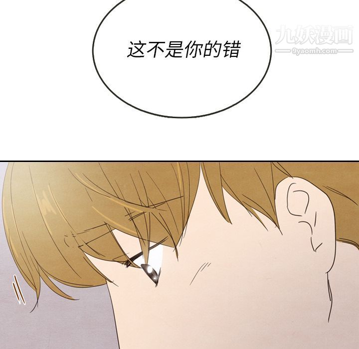 《泰珠小姐的完美婚姻生活》漫画 第28話