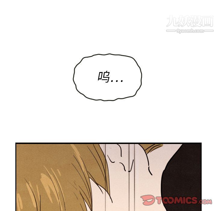 《泰珠小姐的完美婚姻生活》漫画 第28話