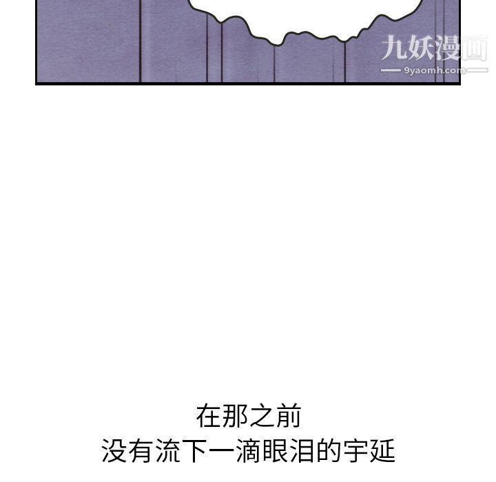 《泰珠小姐的完美婚姻生活》漫画 第28話