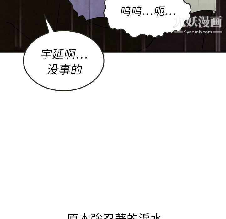 《泰珠小姐的完美婚姻生活》漫画 第28話