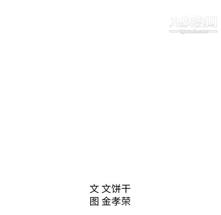 《泰珠小姐的完美婚姻生活》漫画 第28話