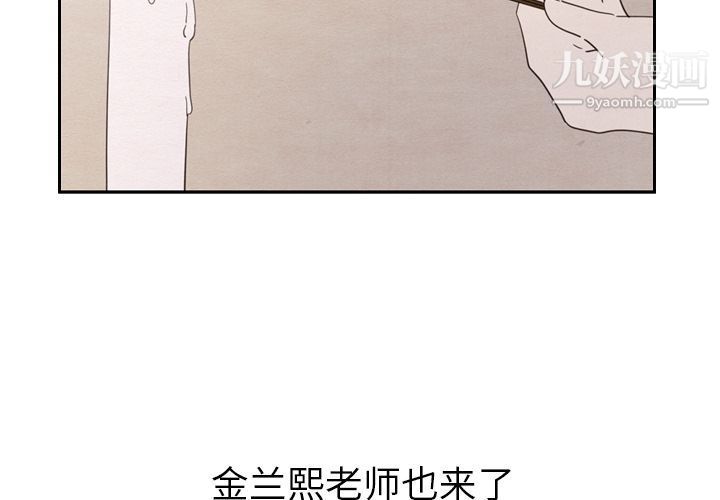 《泰珠小姐的完美婚姻生活》漫画 第29話