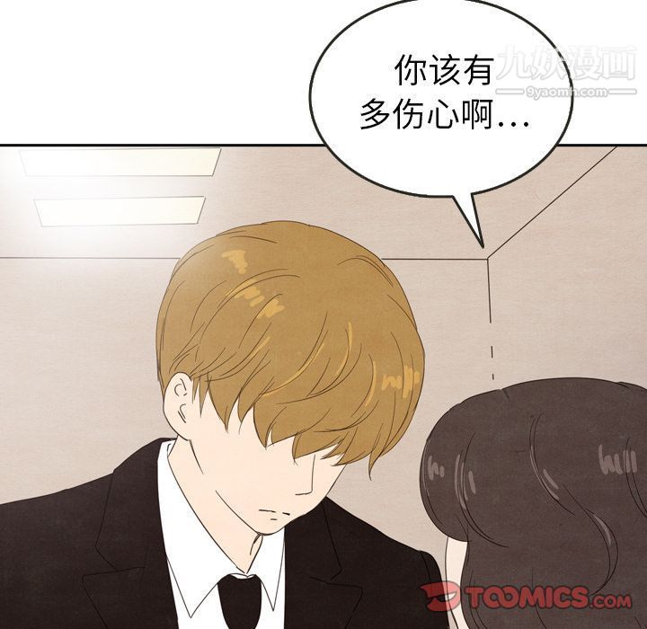 《泰珠小姐的完美婚姻生活》漫画 第29話