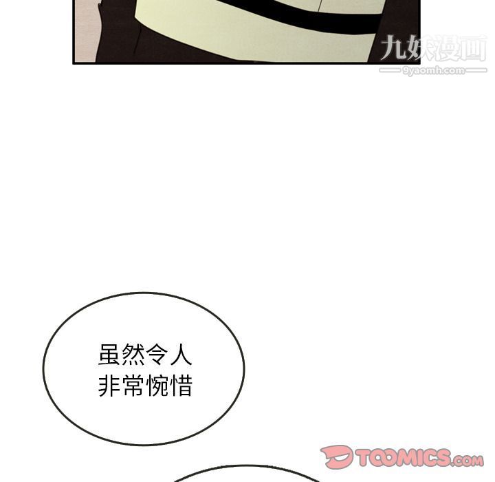 《泰珠小姐的完美婚姻生活》漫画 第29話