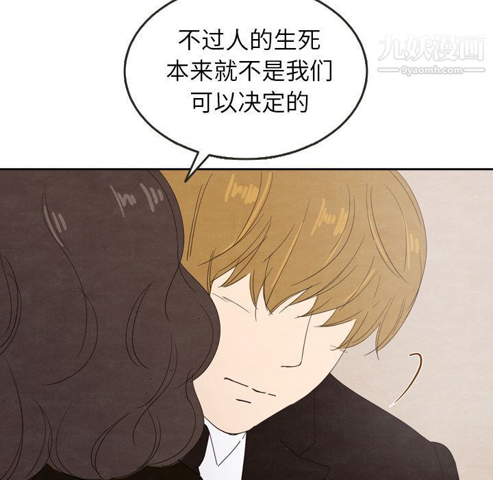 《泰珠小姐的完美婚姻生活》漫画 第29話