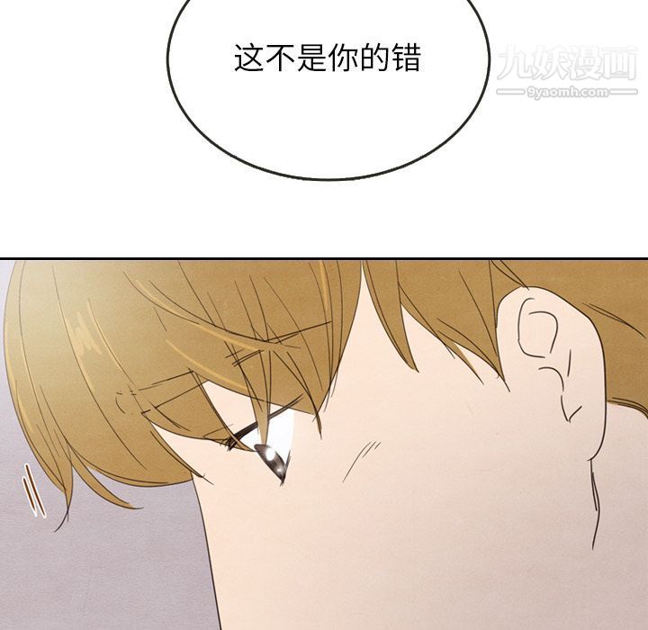 《泰珠小姐的完美婚姻生活》漫画 第29話