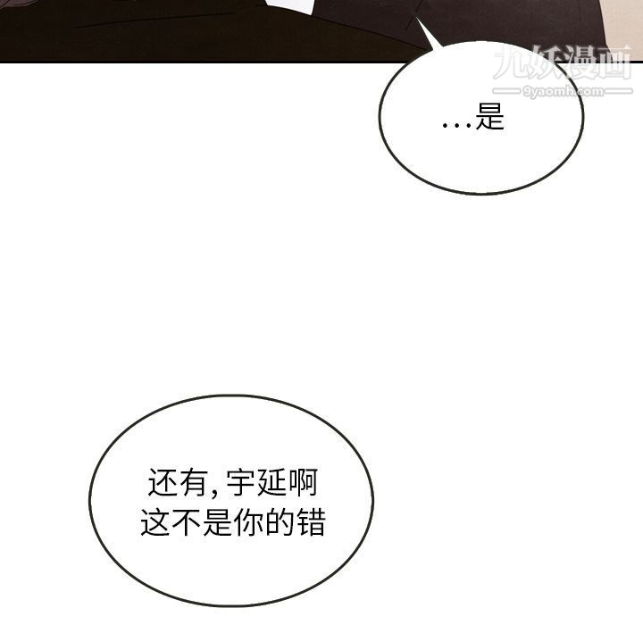 《泰珠小姐的完美婚姻生活》漫画 第29話