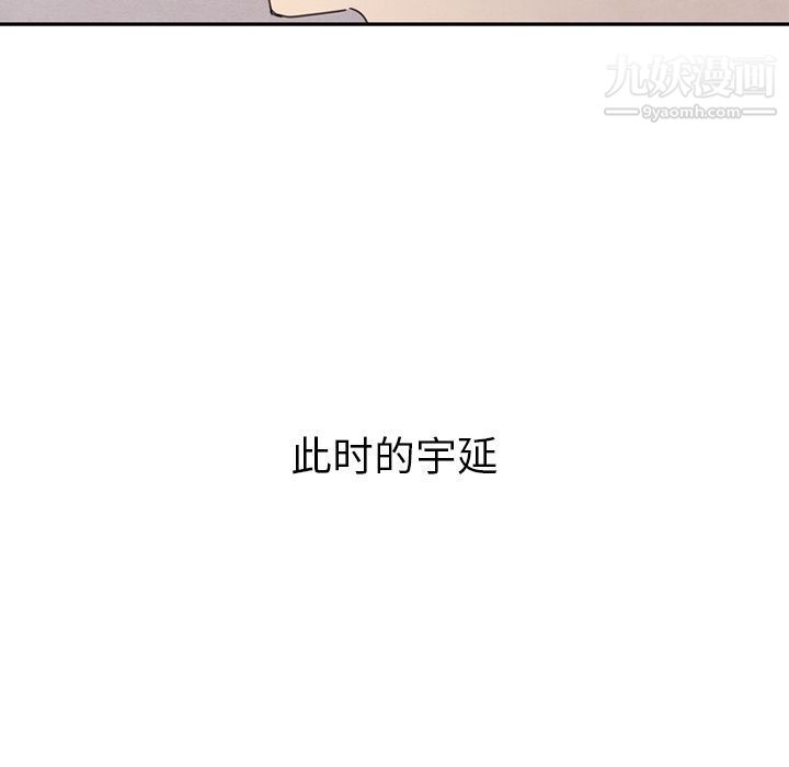 《泰珠小姐的完美婚姻生活》漫画 第29話