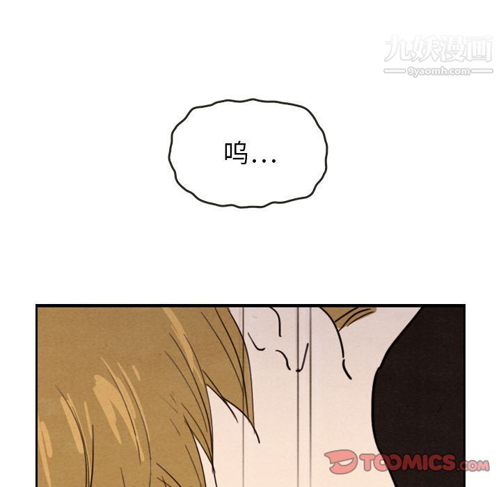 《泰珠小姐的完美婚姻生活》漫画 第29話