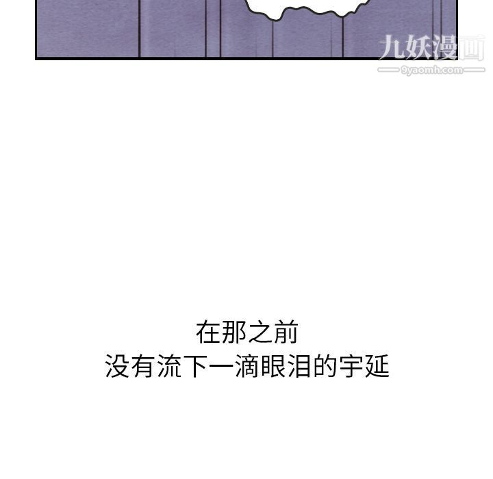 《泰珠小姐的完美婚姻生活》漫画 第29話