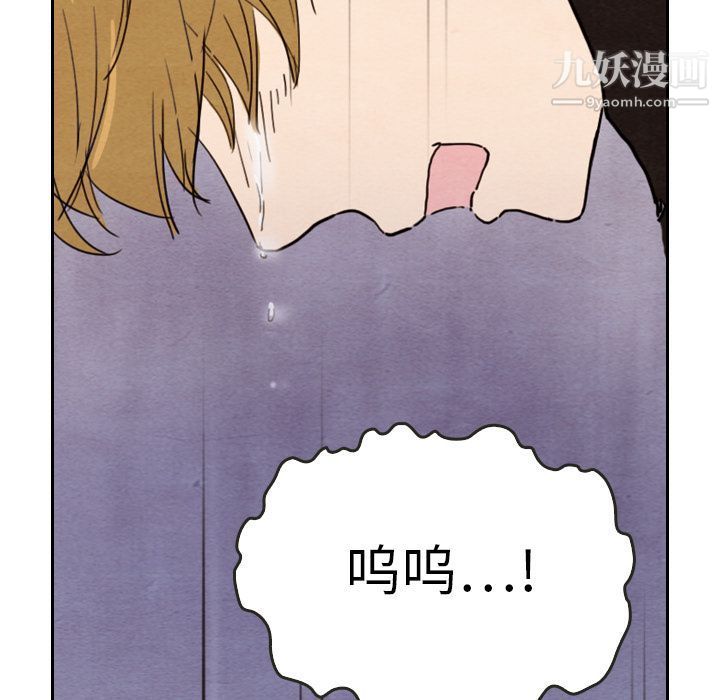 《泰珠小姐的完美婚姻生活》漫画 第29話