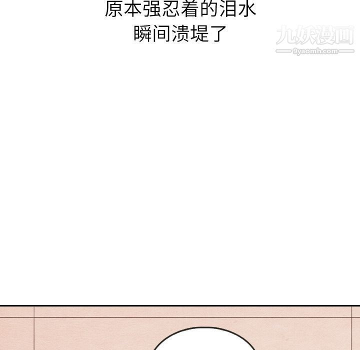 《泰珠小姐的完美婚姻生活》漫画 第29話