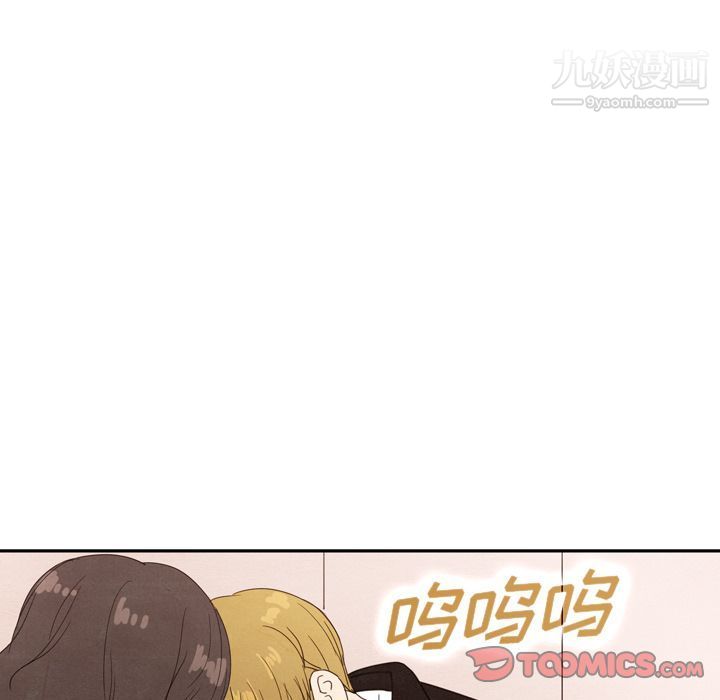 《泰珠小姐的完美婚姻生活》漫画 第29話