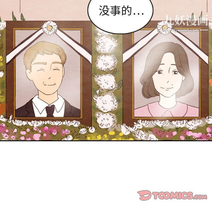 《泰珠小姐的完美婚姻生活》漫画 第29話