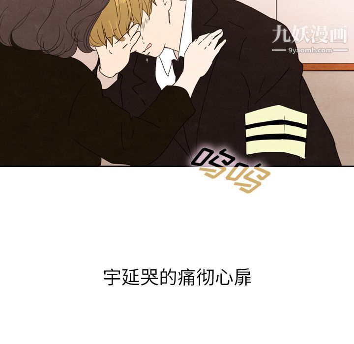 《泰珠小姐的完美婚姻生活》漫画 第29話