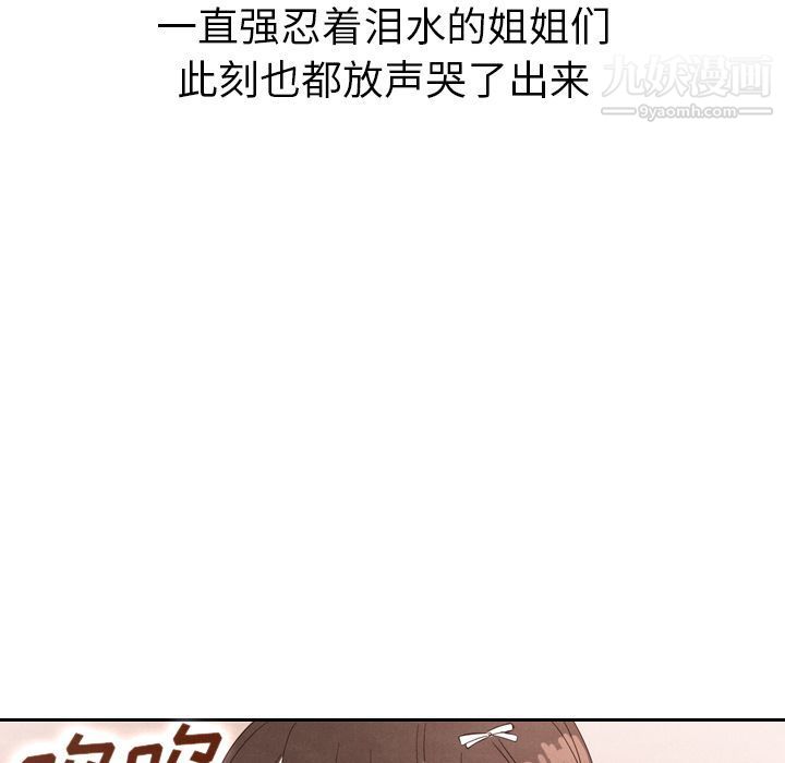 《泰珠小姐的完美婚姻生活》漫画 第29話