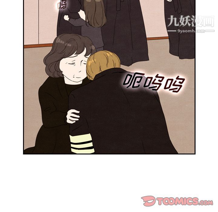 《泰珠小姐的完美婚姻生活》漫画 第29話