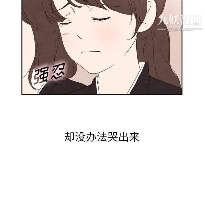 《泰珠小姐的完美婚姻生活》漫画 第29話