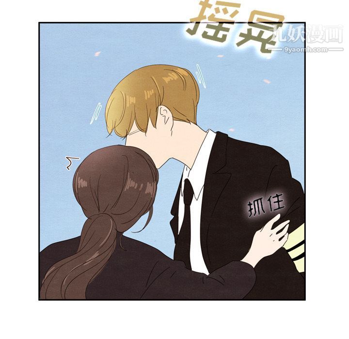 《泰珠小姐的完美婚姻生活》漫画 第29話