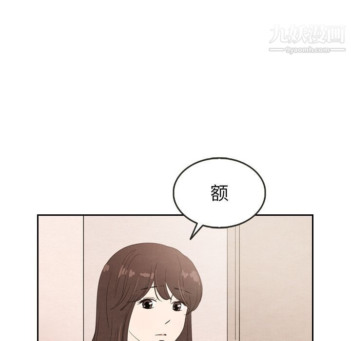 《泰珠小姐的完美婚姻生活》漫画 第29話