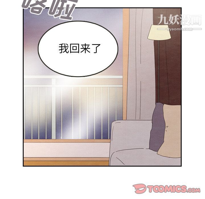 《泰珠小姐的完美婚姻生活》漫画 第29話