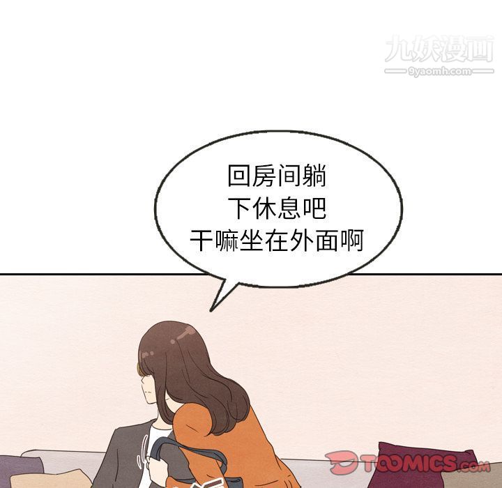 《泰珠小姐的完美婚姻生活》漫画 第29話